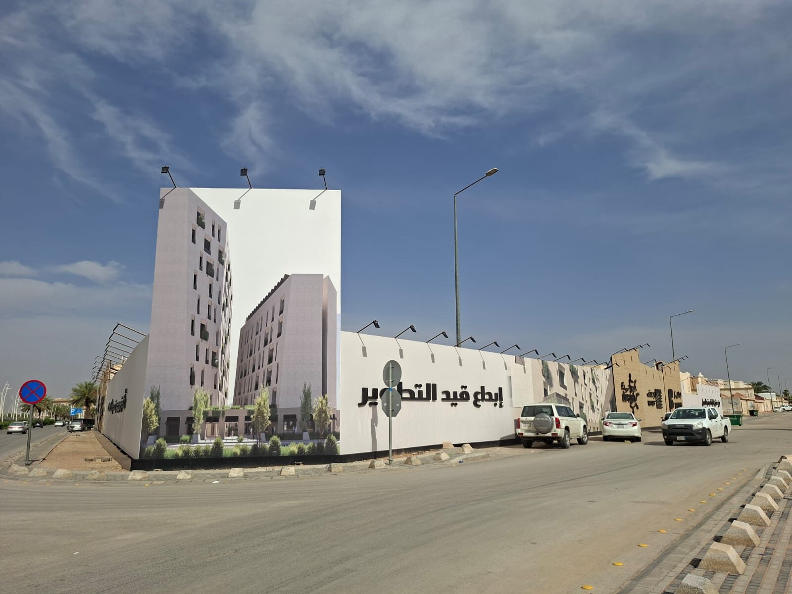 Development Hoarding — Building Render